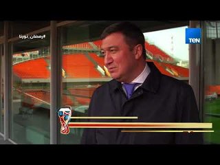 رأي عام - رسالة من مدير ملعب مباراة مصر وأوروجواي للمشجعين المصريين في روسيا
