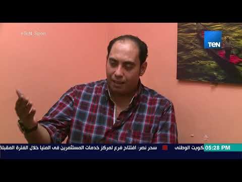 TEN Sport - خالد لطيف: منتخب مصر منتخب محمد صلاح ؟ شيء يدعو للفخر