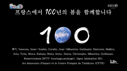 KBS 2 - KFTV France -  Les 100 ans de la déclaration de l'indépendance - DIRECTE SUR KBS 2