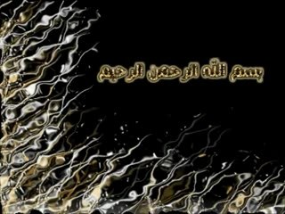 Shaykh ibn Bâz sourate al 'asr  fr