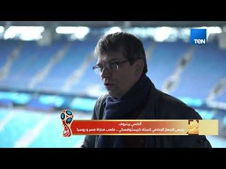 رأي عام - سبب وجود تمثال كيروف أمام استاد كريستوفسكي ملعب مباراة مصر وروسيا