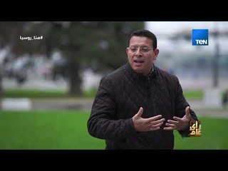 رأي عام - معلومات هامة عن استاد كريستوفسكي ملعب مباراة مصر وروسيا