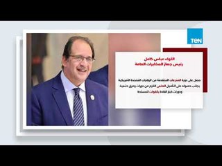 أخبار TeN - انفوجراف| اللواء عباس كامل رئيس جهاز المخابرات العامة الحالي