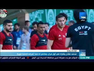 Download Video: موجزTeN | محمد صلاح يشارك في أول مران جماعي منذ تعرضه لإصابة قوية