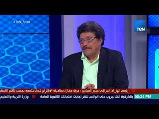 TeN Sport –شطة: أتوقع تأهل البرازيل وألمانيا إلى نهائي المونديال