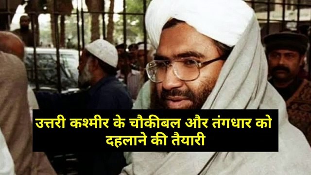 Pulwama Incident, जैश-ए-मोहम्मद एक और आतंकी हमले की फ़िराक में _ Intelligence bureau