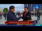 هنا روسيا  - رامي رضوان يشكو عمرو عبد الحميد لجمهوره:  قالى تعالى روسيا دى منطقتي ومشفتوش ولا مرة