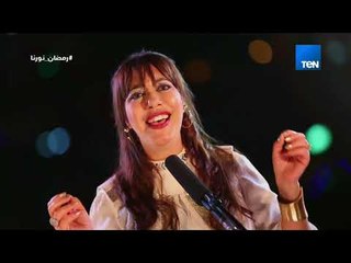 رمضانهم -  الفنانة التونسية مليحة تغني "هل هلالك يا رمضان"