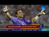 هنا روسيا - الحضري: مباراة روسيا حياة أو موت.. والتأهل أهم من اللقب الفردي