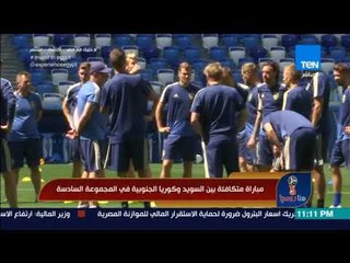 هنا روسيا - مواعيد مباريات الاثنين 18 - 6 - 2018 في كأس العالم روسيا 2018