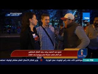هنا روسيا - روسية تشكر جماهير مصر على حضورهم مع منتخب مصر