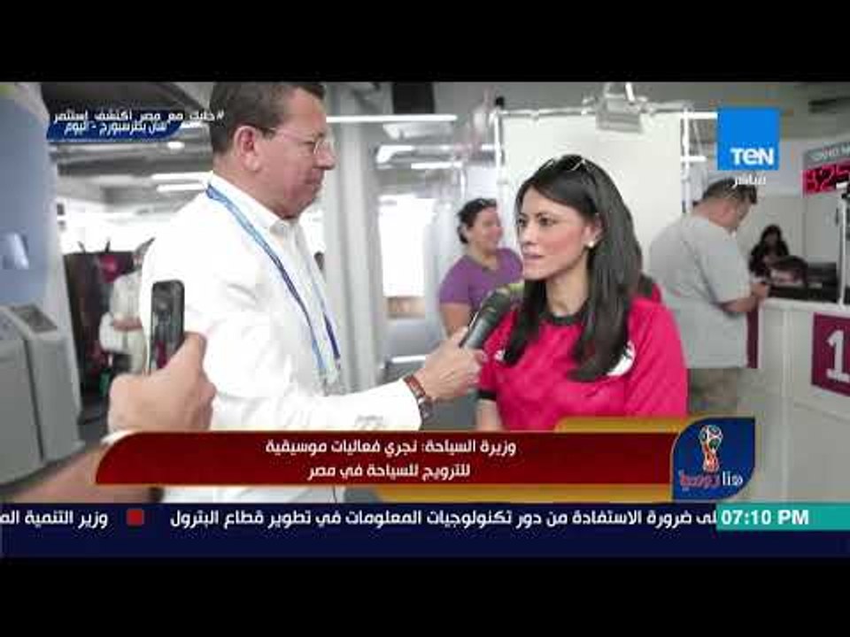 هنا روسيا - وزيرة السياحة رانيا المشاط تتحدث عن مستقبل السياحة الروسية في مصر