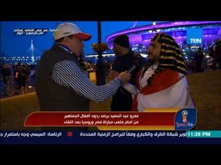 Download Video: مشجع مصري في روسيا: فيه مشجع روسي قالي 