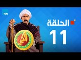 مسلسل الكبير اوي جزء أول - احمد مكي - الحلقة 11 الحادية عشر   كاملة | El keber awi 1  - Episode  11