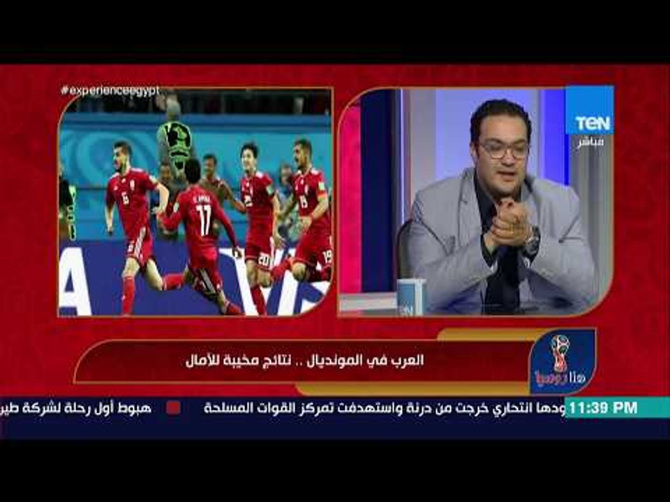 هنا روسيا - الناقد الرياضي شادي عيسي المنتخبات العربية بحاجة إلى طبيب نفسي قبل الحلول الفنية