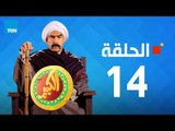 مسلسل الكبير اوي جزء أول - احمد مكي - الحلقة 14 الرابعة عشر كاملة | El keber awi 1  - Episode   14