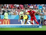 أخبار TeN - تونس تتلقى هزيمة ثقيلة بنتيجة 5 - 2  على يد بلجيكا في مباراة نارية