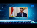 موجز TeN - الملا: مصر تدعم جهود منظمة أوبك للحفاظ على سوق عالمي للبترول متوازن وعادل