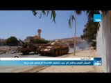 أخبار TeN - الجيش الليبي يحاصر آخر جيب لتنظيم القاعدة الإرهابي في درنة