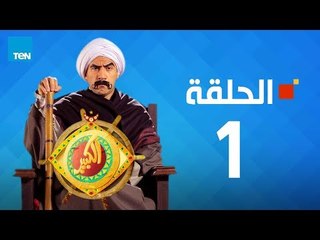 مسلسل الكبير أوي الجزء الثاني - أحمد مكي - الحلقة 1 الأولى كاملة | El keber awi 2  - Episode  1