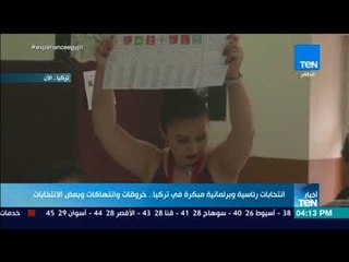 Download Video: أخبار TeN - هل يخشي أردوغان من المستقبل بعد الصلاحيات الدستورية الواسعة للرئيس التركي؟