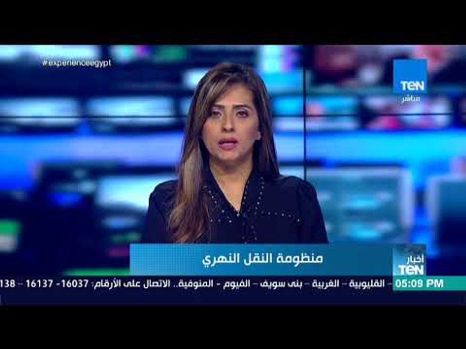 أخبار TEN - نشرة أخبار TeN -  الأحد 24 يونيو 2018 - كاملة