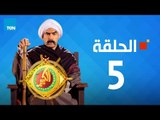 مسلسل الكبير أوي الجزء الثاني - أحمد مكي - الحلقة 5 الخامسة كاملة | El keber awi 2 - Episode 5