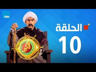 مسلسل الكبير أوي الجزء الثاني - أحمد مكي - الحلقة 10 العاشرة كاملة | El keber awi 2 - Episode 10