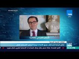 أخبار TeN - سفير فرنسا لدي مصر  يجري الإعداد لزيارة الرئيس الفرنسي لمصر