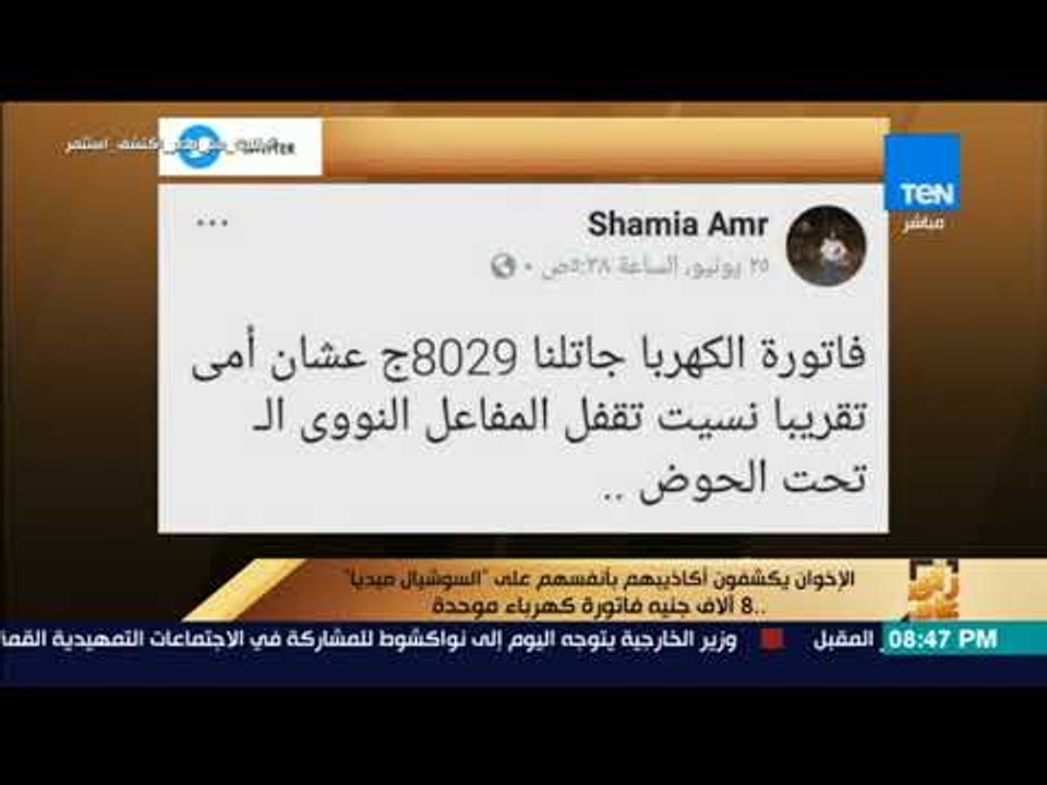 رأي عام - الإخوان يكشفون أكاذيبهم بأنفسهم على ا...