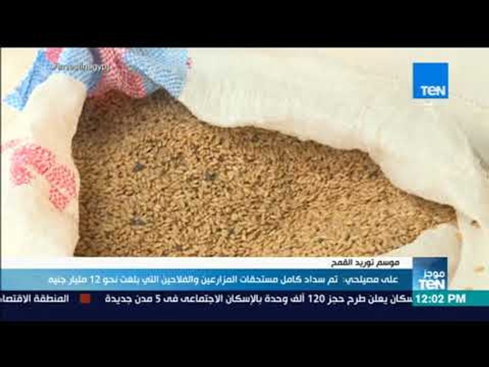 موجز TeN - علي مصيلحي: تم سداد كامل مستحقات الم...