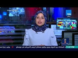 هنا روسيا -  ما قالته واهتمت به "السوشيال ميديا" اليوم عن كأس العالم وخروج الألمان