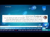 موجزTeN - قرقاش: تحرير درنة من الإرهاب خطوة إيجابية للقضاء عليه في ليبيا الشقيقة