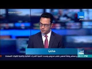 أخبار TeN - المتحدث باسم مجلس الوزراء: 48 ألف فرصة عمل يوفرها مشروع البتروكيماويات بقناة السويس