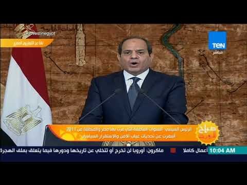 كلمة الرئيس عبد الفتاح السيسي بمناسبة الذكرى الخامسة لثورة 30 يونيو