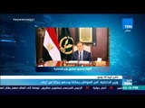 أخبار TeN - وزير الداخلية : أمن المواطن رسالتنا وندفع حياتنا من أجله