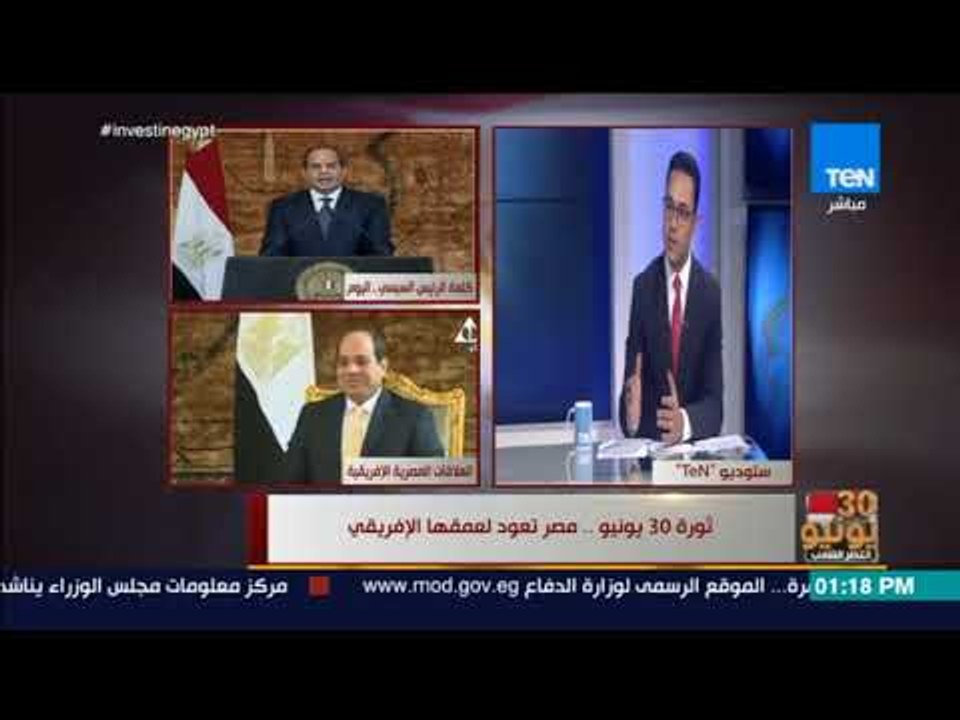 اخبارTEN - ثورة 30 يونيو مصر تعود لعمقها الإفريقي مع رمضان قرني خبير الشوؤن الأفريقية
