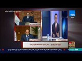 اخبار TEN - محمد بصار يوضح العلاقات المصرية مع دول جيبوتي بعد ثورة 30 يونيو