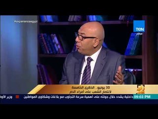رأي عام - "المجلس الأعلى لمكافحة الإرهاب": لو لم تقم ثورة 30 يونيو لأصبح المليشيات داخل مصر