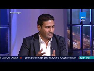 رأي عام - إزاي حسنت ثورة 30 يونيو صورة مصر دوليا ؟