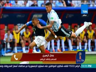 هنا روسيا - جمال الزهيري: مباريات اليوم أثبتت للعالم أن لاعب واحد لا يمكن فعل شئ بدون اللعب الجماعي