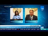 أخبار TeN - وزيرة الهجرة تبحث مع وزير المالية حل أزمة إجازات المصريين في الخارج