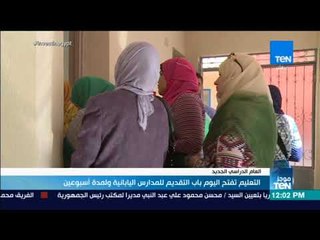 موجزTeN - لأهم وأخر أخبار ظهر الإثنين 2 يوليو 2018