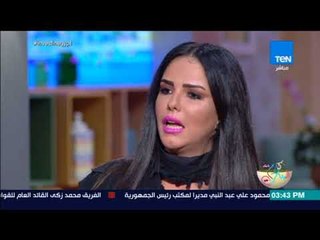 كلام البنات - أين مكانة "الحجاب" في حياة دنيا عبد العزيز
