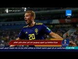 هنا روسيا - مباراة متكافئة بين السويد وسويسرا في ثمن نهائي كأس العالم