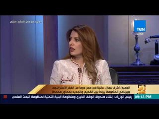رأي عام - العميد أشرف جمال: مصر تعاني دائما من الفقر الاستراتيجي وبرنامج الحكومة الجديد محدد وصريح