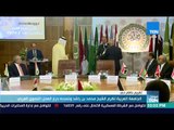 موجز TEN - الجامعة العربية تكرم الشيخ محمد بن راشد وتمنحه درع العمل التنموي العربي