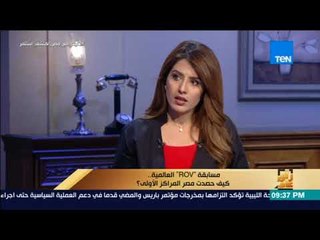 رأي عام - أهمية مسابقة ROV  "الروبوتات تحت الماء" وكيف حققت مصر مراكز أولى