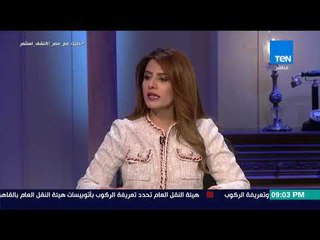رأي عام - برنامج الحكومة.. 5 أهداف كبرى في انتظار التنفيذ - فقرة كاملة