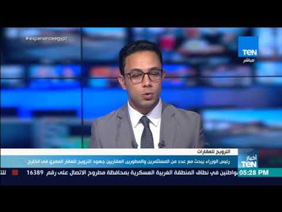 أخبار TeN - رئيس الوزراء يبحث مع عدد من المطوري...